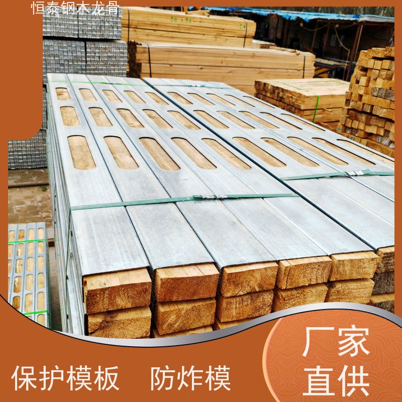 恒泰建材 重量轻 可提供增值税票 桩基建筑施工 长型孔钢包木