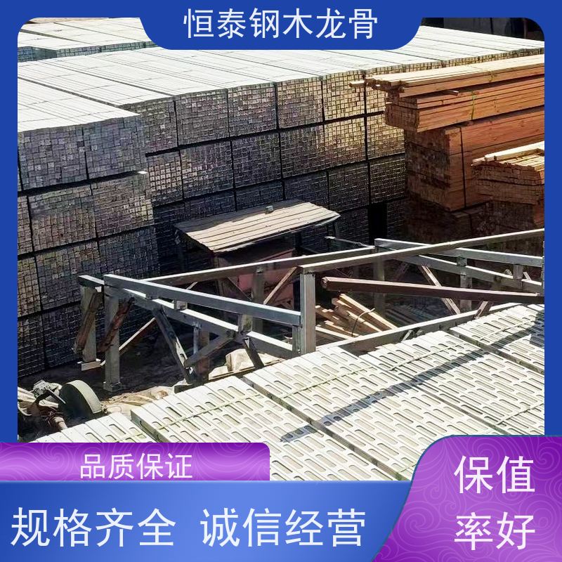 恒泰建材 地梁模板支撑钢包木 可重复周转使用 可租可售 商业建筑施工