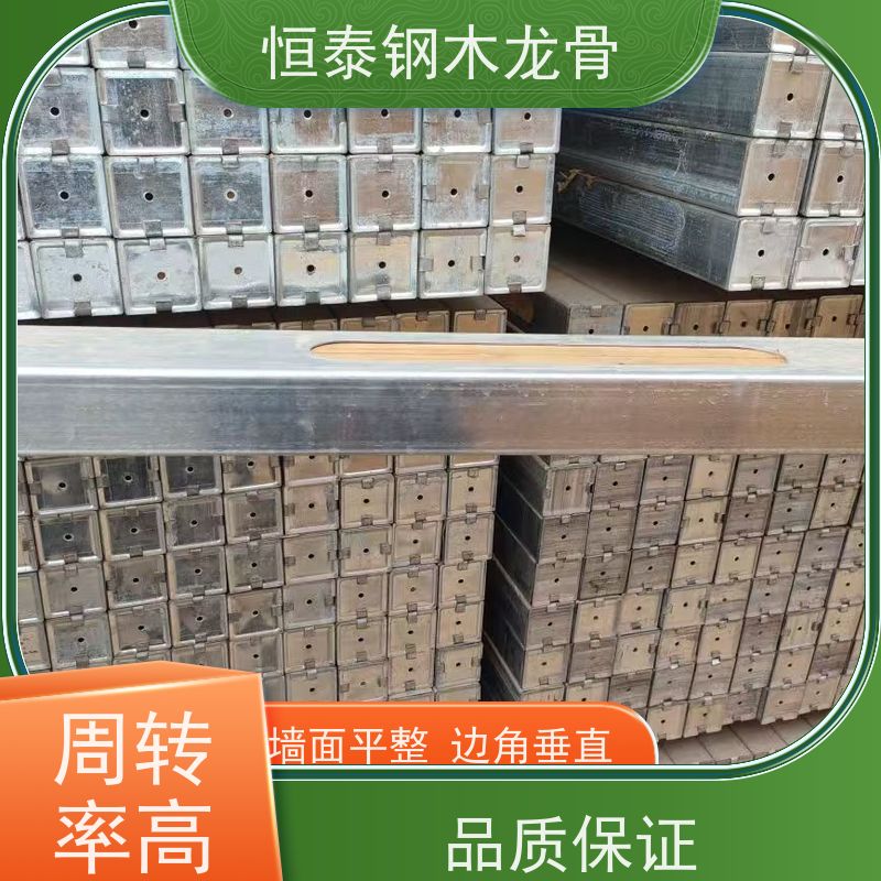 恒泰建材 废弃率低 不用二次找平或抹灰 Q235镀锌钢管 长型孔钢包木
