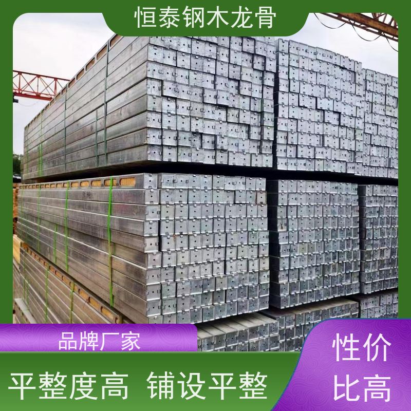 恒泰建材 无需裁切 可做方案预算 标准层建筑 地梁模板支撑钢包木