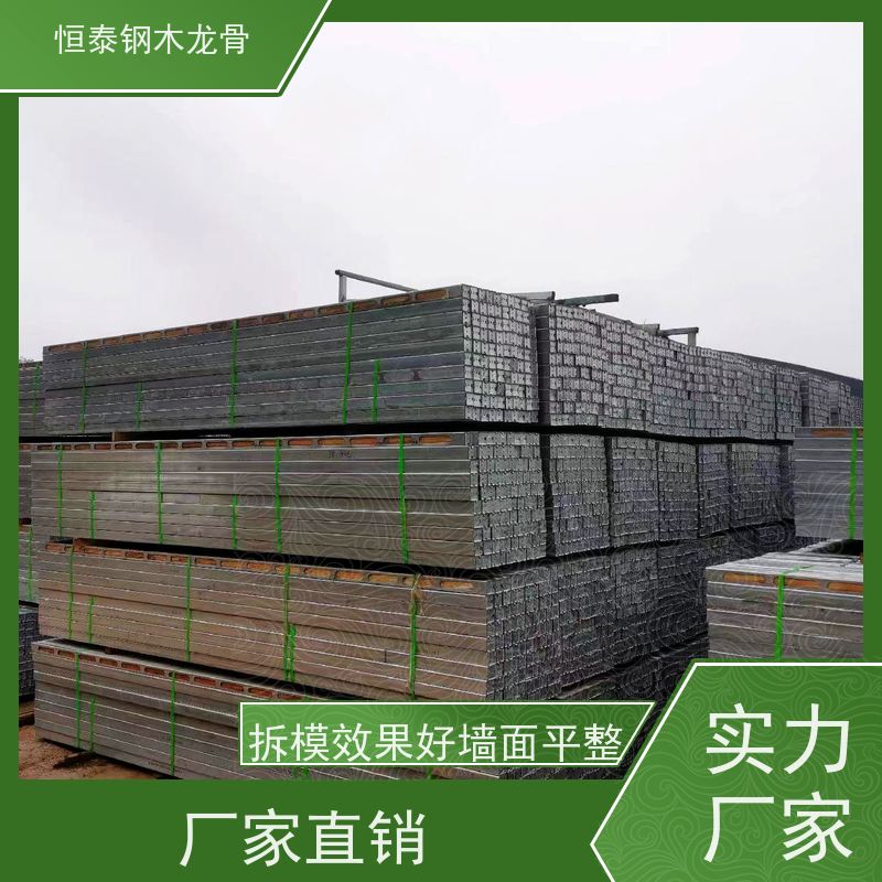 恒泰建材 顶板支撑钢包木 地下室项目 废弃率低 阻燃防火耐腐