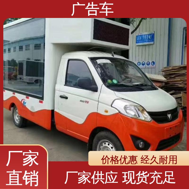 放映演出车 P4P5彩屏可选 可根据需要定制 舞台车 低价出售