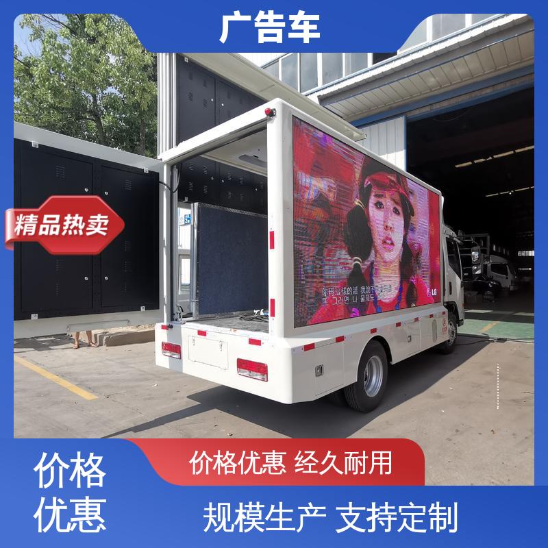 移动媒体宣传车 可根据需要定制 高清户外显示屏 出租