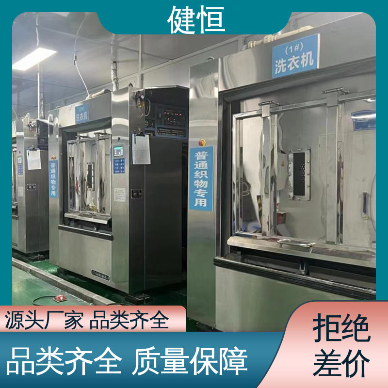 健恒 30公斤 定点隔离消毒机 变频电机 节能低噪 干洗店设备