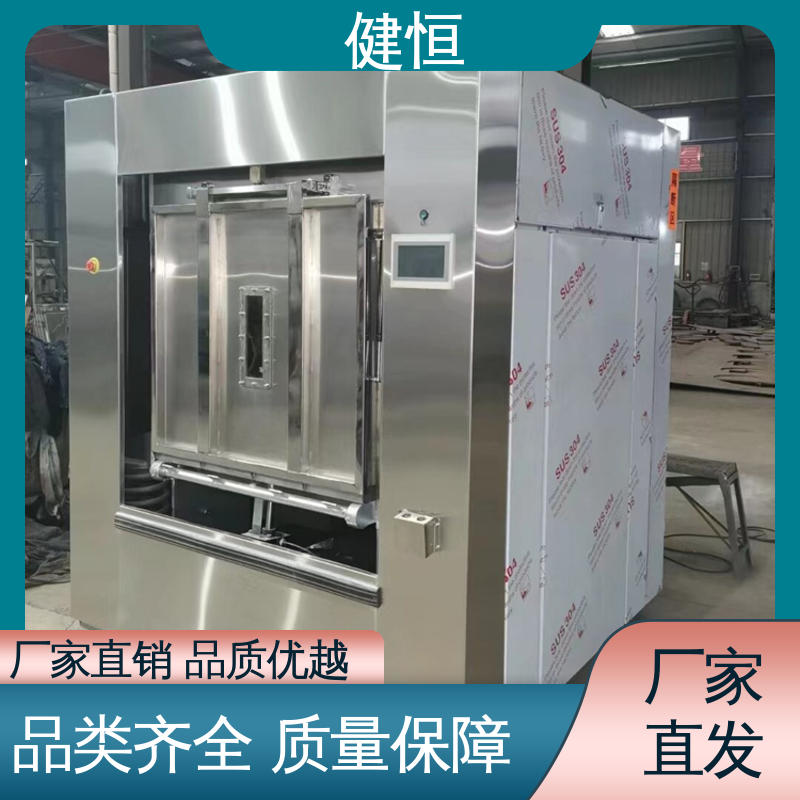 健恒 30公斤 隔离式洗脱机 动力强劲 运行稳定 干洗店设备