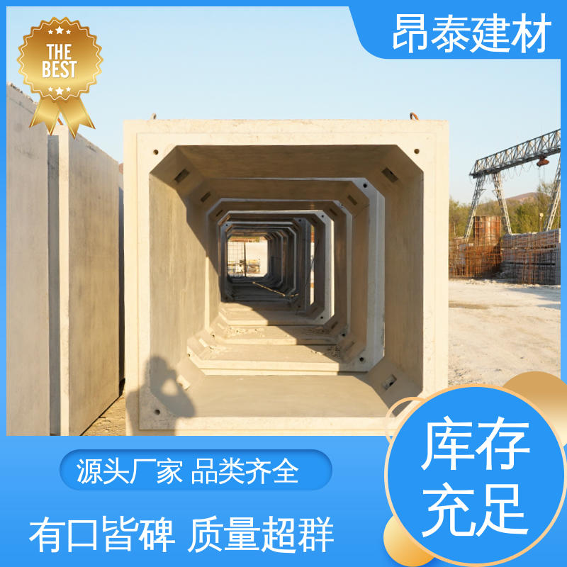 正方长方可选 电力管廊 结构稳定 水泥箱涵 昂泰建材