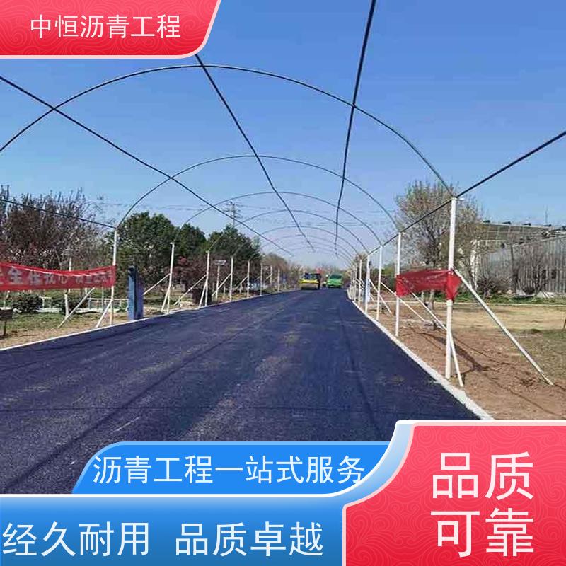 中恒 小区 沥青道路建设 包工包料 施工简便 款式齐全