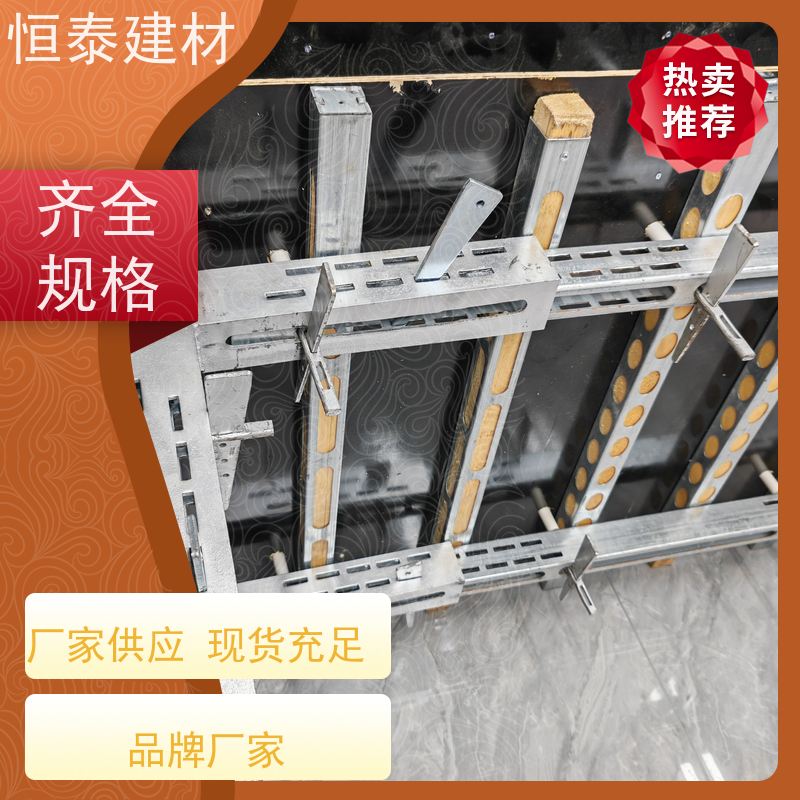 恒泰 Q1500激光切孔 钢背楞主龙骨 可伸缩可调整 受力面大稳定性强