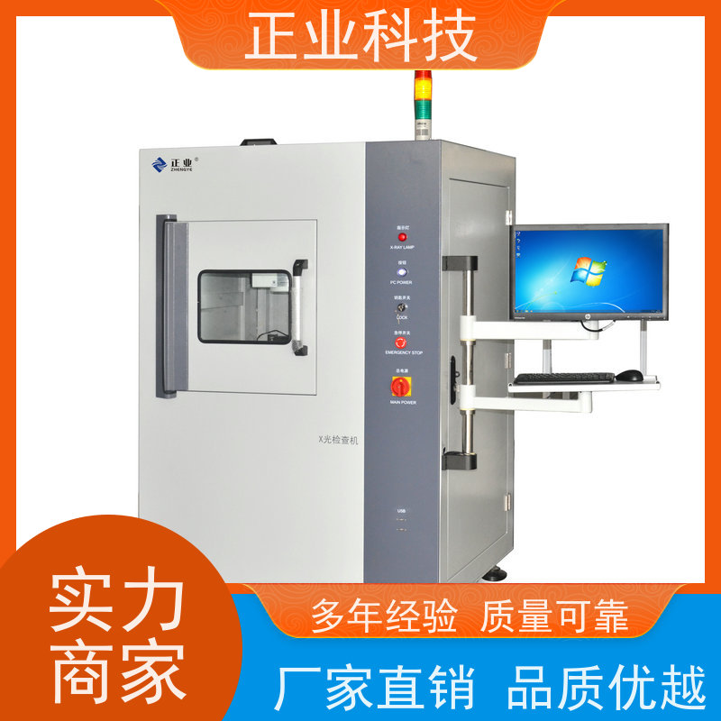 正业科技 x射线无损检测仪 可用于LED 自动测量,方便快捷,质量稳定