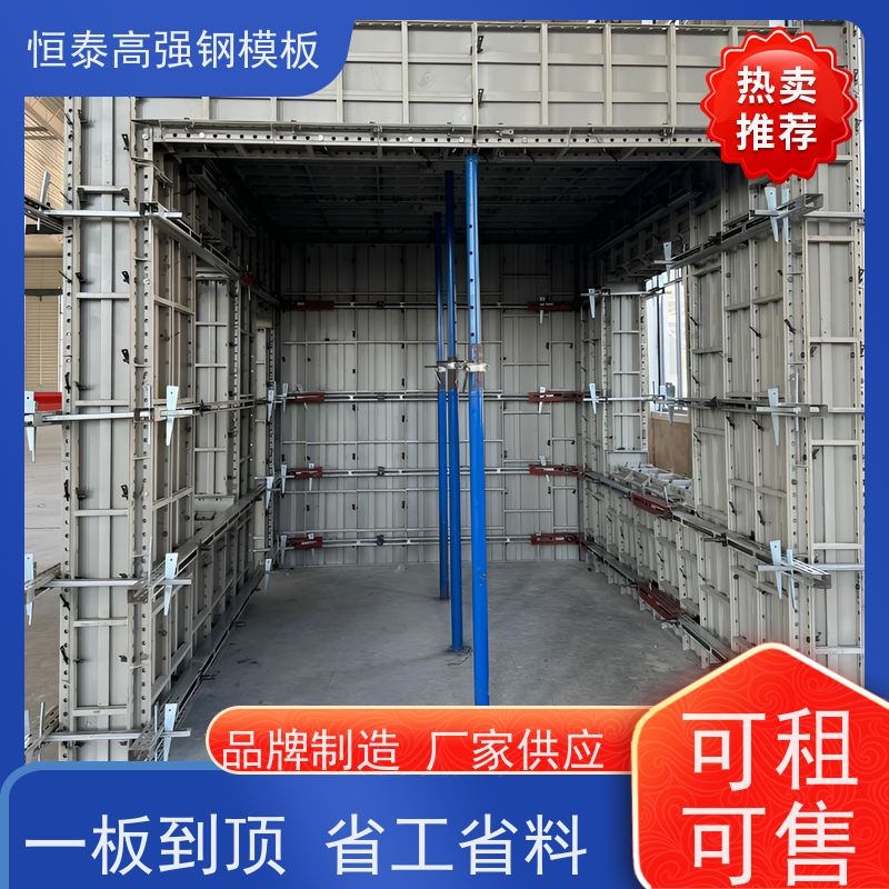 恒泰建材 替代铝模板 坚固耐用寿命长 现浇建筑模具