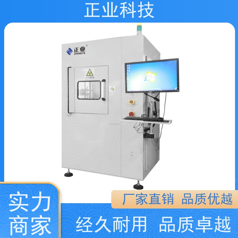 正业科技 x光检查设备 可用于线路板 高穿透能力 高分辨率图像