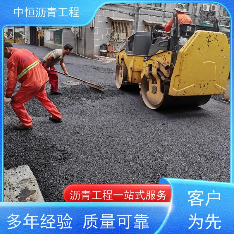 中恒 小区 沥青道路建设 地面铺装 施工简便 款式齐全
