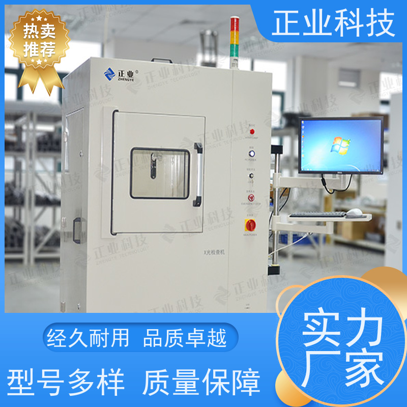 正业科技 x光检查机 可用于BGA 快速检测 多功能性