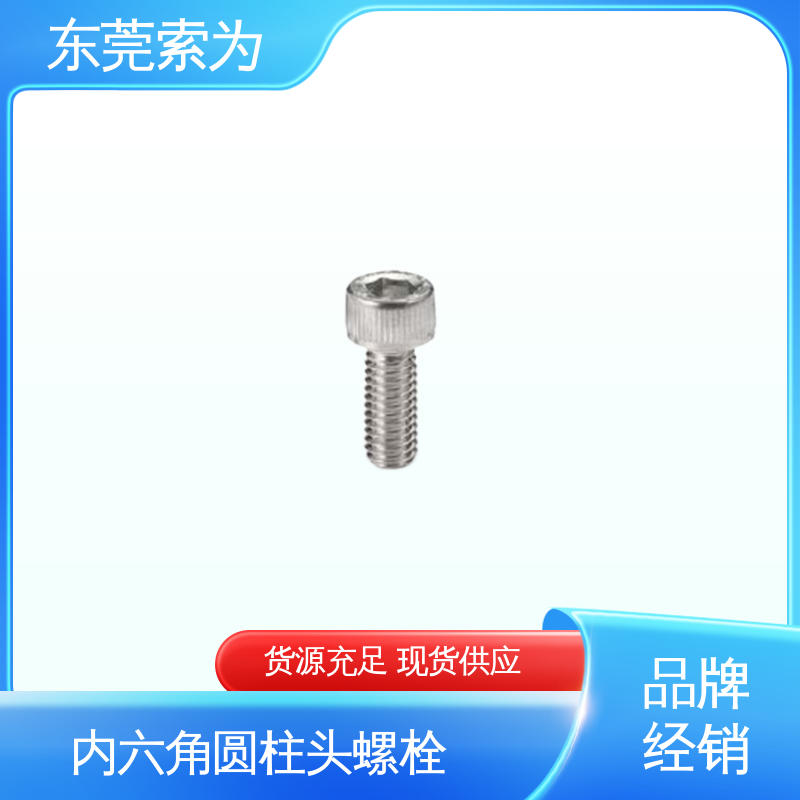 供应 日本锅屋NBK SVSLG内六角圆柱头螺栓 真空装置用螺丝 通孔型