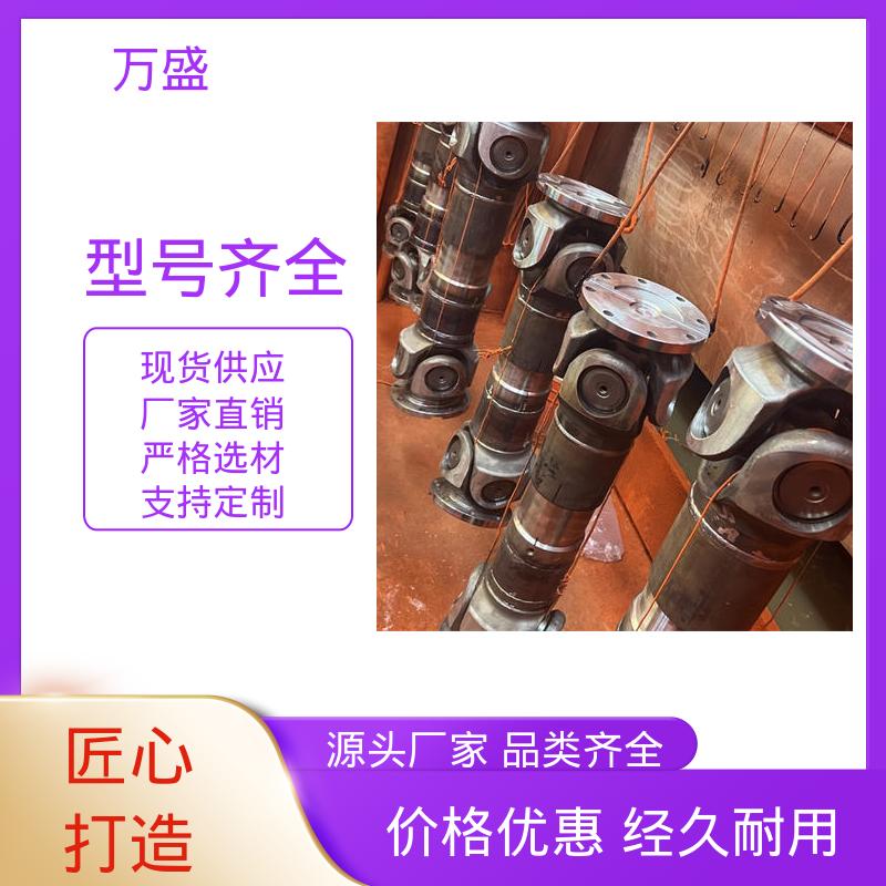 零间隙 扭矩大 中间轴型联轴节 万向节传动轴 万盛