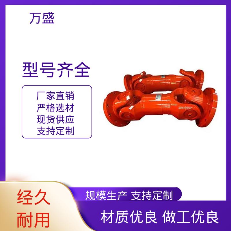 耐磨使用寿命长 SWP万向节联轴器 重型焊接式十字节 万盛