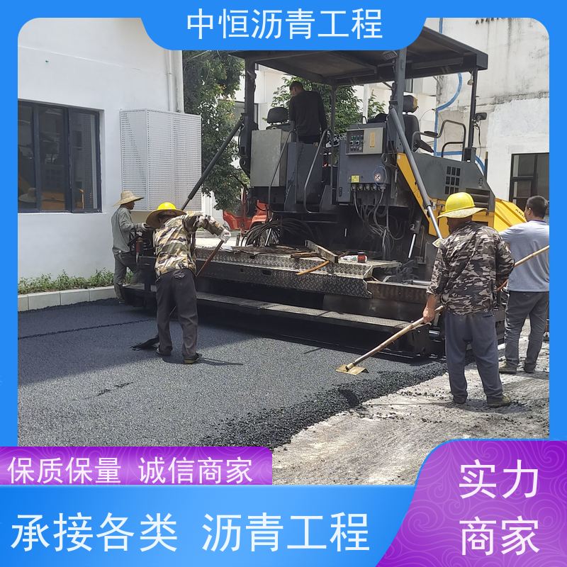 中恒 停车场 铺沥青 道路维护 施工简便 款式齐全