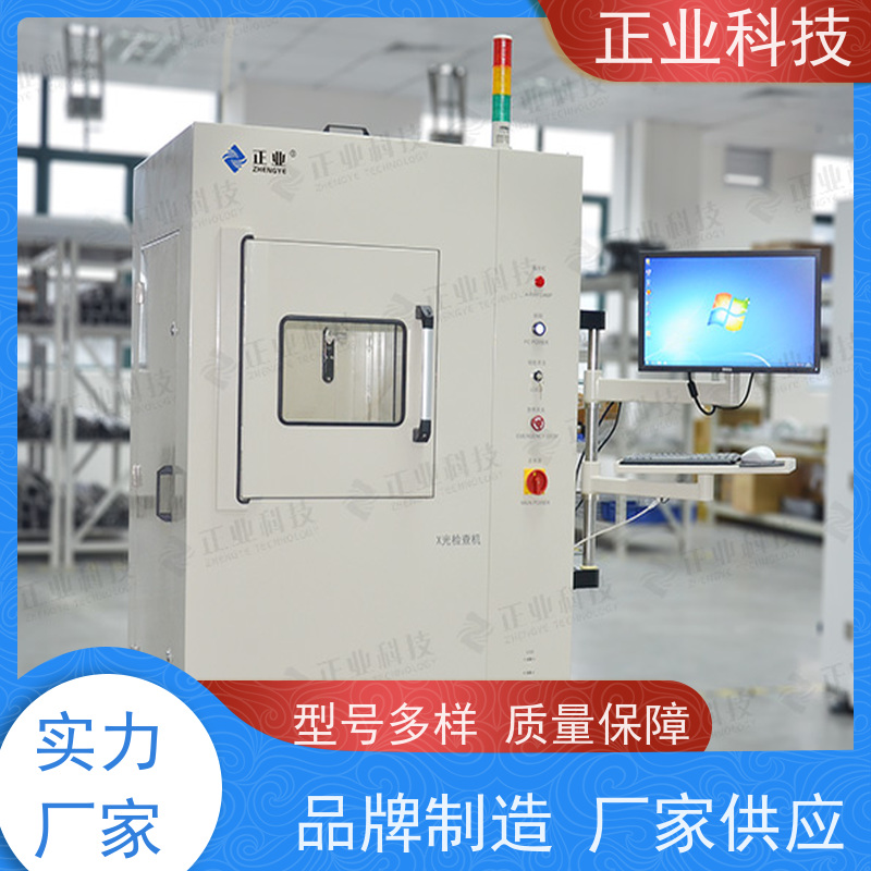 正业科技 x ray检测仪 可用于芯片 自动测量,方便快捷,质量稳定