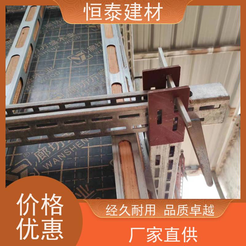 恒泰建材 截面尺寸50*70MM 主楞钢背楞 可伸缩可调整 抗摔打耐腐蚀