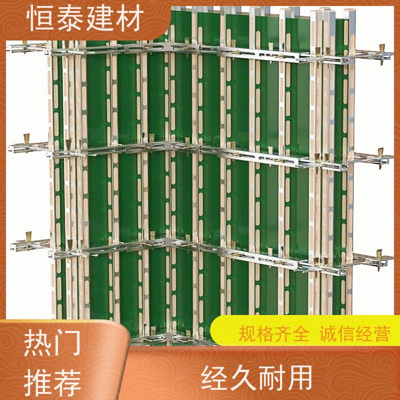 恒泰 钢背楞模板加固支撑 荷载大重量轻 通用性强