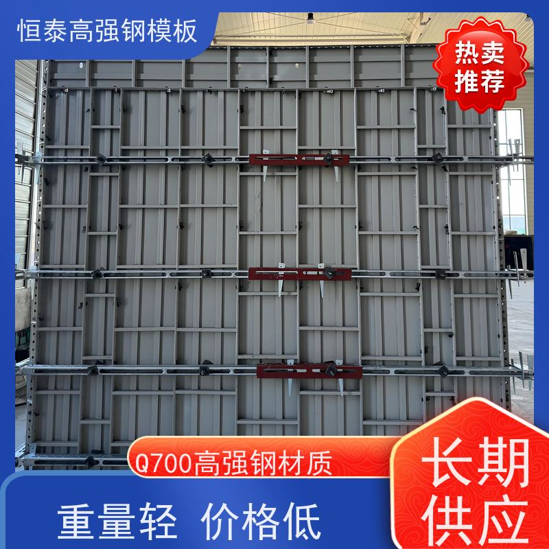 恒泰建材 节省项目施工成本 建筑结构模板 一体挤压成型 Q700高强钢