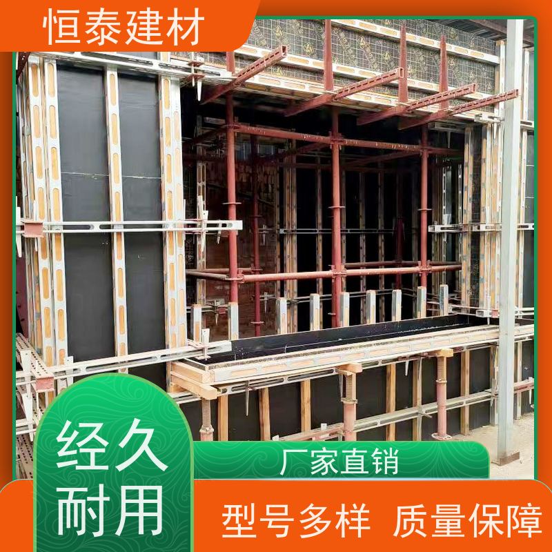 恒泰建材 超强钢 主龙骨钢背楞 建筑工地模板支撑 操作简单施工快速