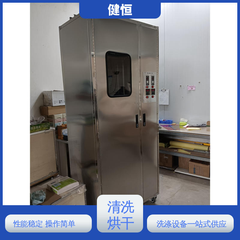 健恒 可移动式 面置超声波消毒烘干一体机 结实耐用 源头工厂 支持定制