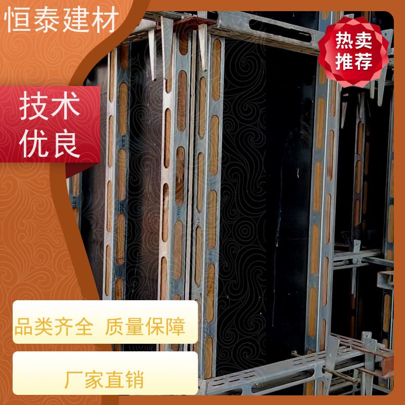 恒泰建材 Q1500超强钢材质 钢背楞加固件 60公分长 组模快速缩短工期