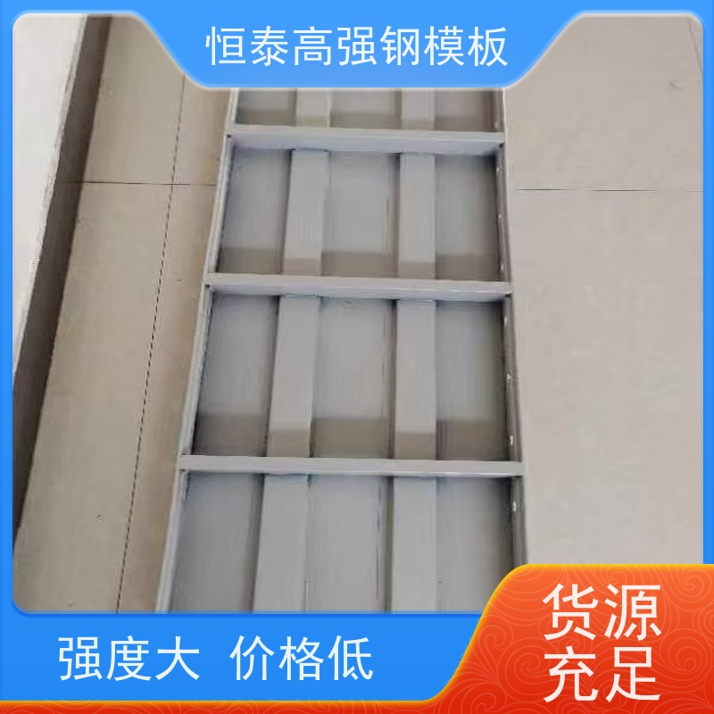 恒泰 一体挤压成型 自带加强拉紧 代替铝模板 建筑结构模具