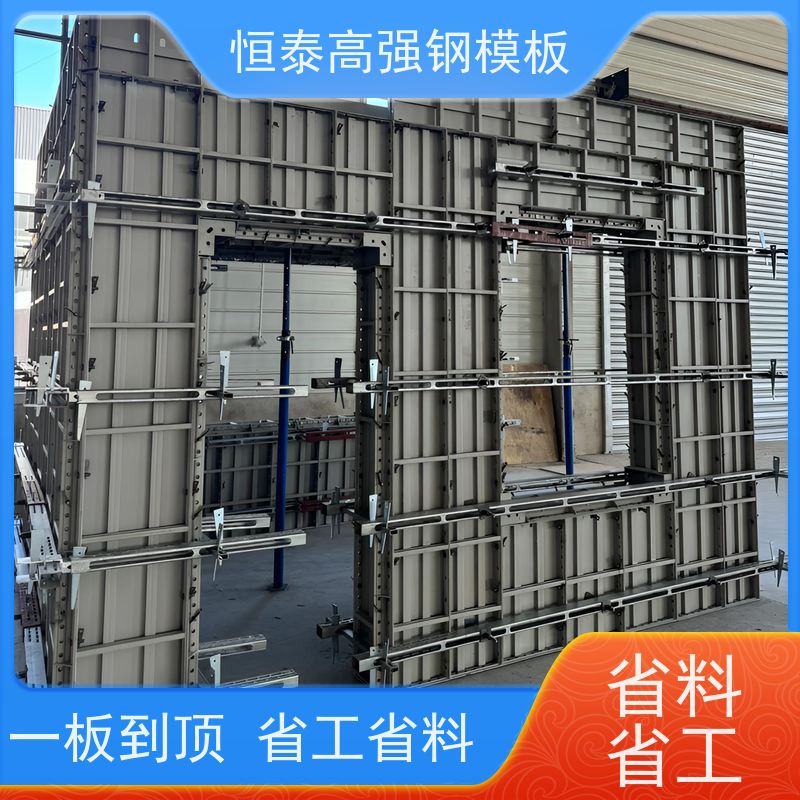 恒泰建材 混凝土成镜面效果 现浇建筑模具 Q700高强钢