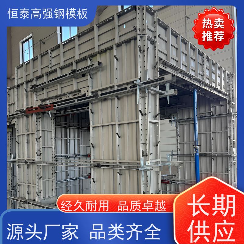 恒泰 代替铝模板 节省项目施工成本 现浇建筑模具