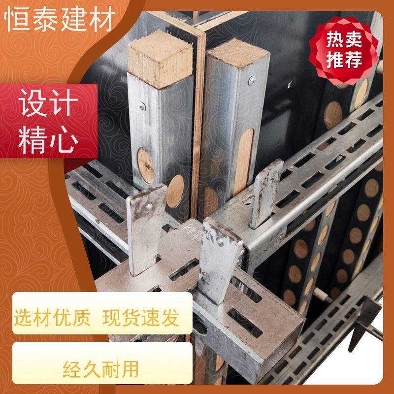 恒泰建材 Q1500超强钢材质 钢背楞加固件 使用寿命长保值率好