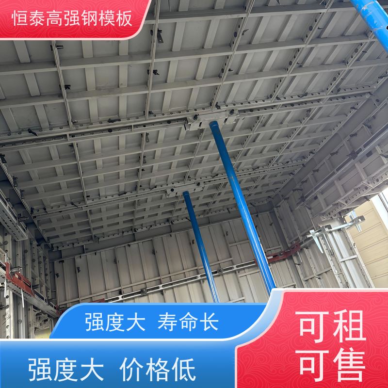 恒泰 现浇建筑模具 混凝土成镜面效果 高强合金模板 一体挤压成型