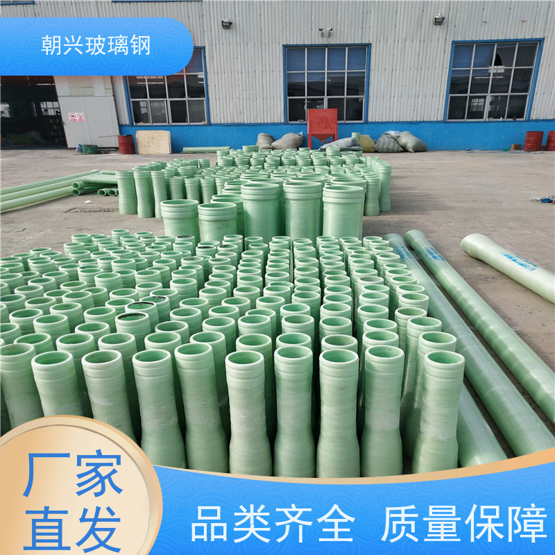 朝兴 厂家供应 耐酸工业玻璃钢管道 耐腐蚀高强度 规格齐全