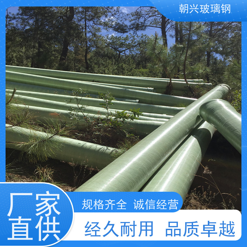 朝兴 厂家 玻璃钢库存管道 韧性好耐冲击 按需定制