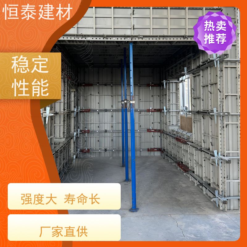 恒泰 可定制定尺可异形 Q700 一体组模支模 建筑模具