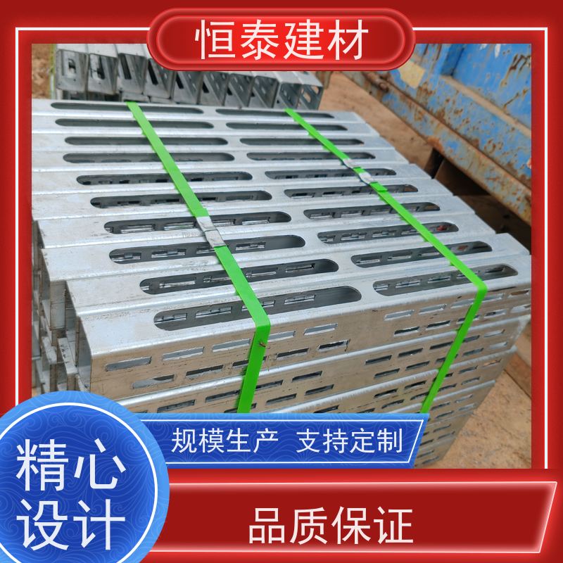 恒泰建材 Q345冲压开孔 钢背楞加固件 可调节范围广 抗摔打耐腐蚀