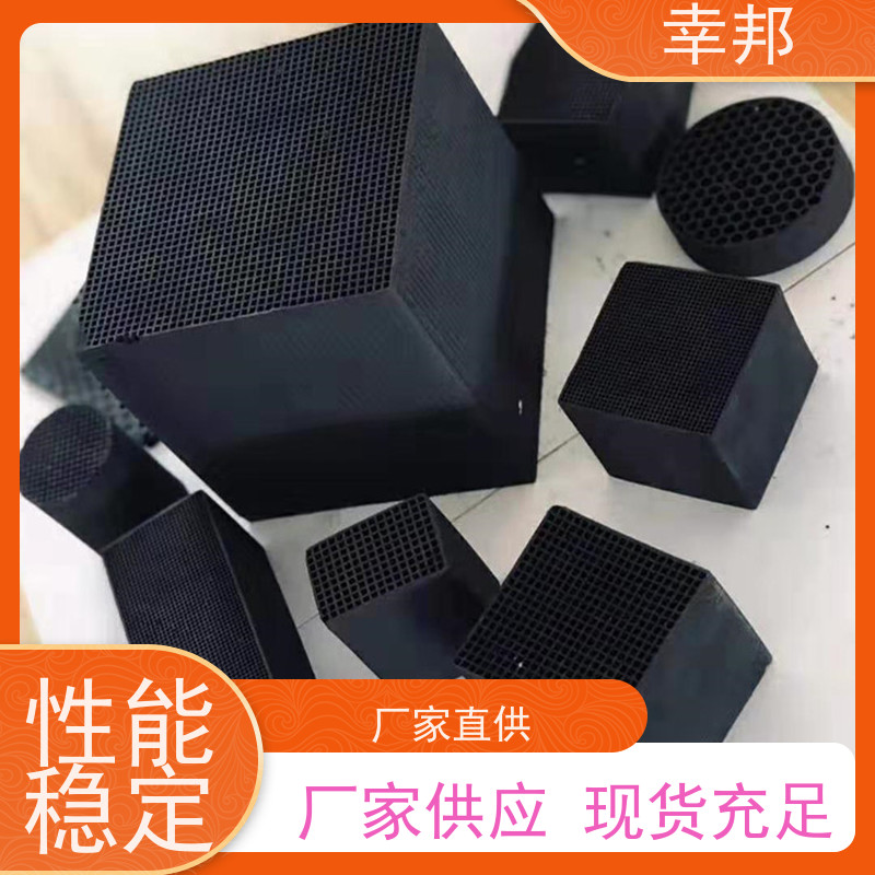 幸邦 无烟煤 蜂窝活性炭 工业废气 吸附 Voc 种类齐全 精选厂家