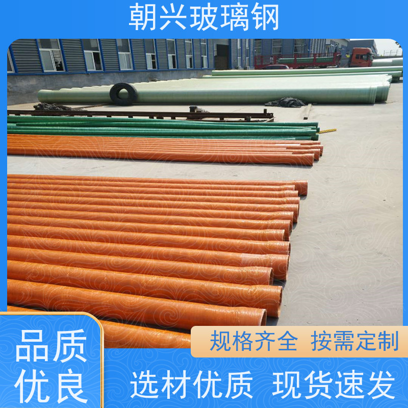 朝兴 厂家 FRP夹砂管 质轻高强方便运输 按需定制
