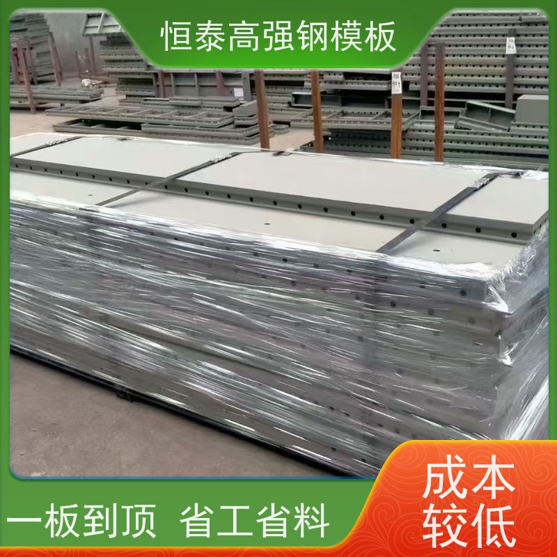 恒泰 缩短工期提升施工效果 建筑结构模具 一体挤压成型