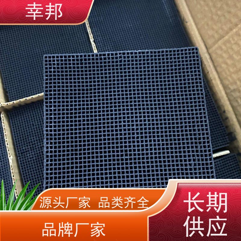 幸邦 无烟煤 柱状活性炭 多孔吸附蜂窝炭 化工 废气处理