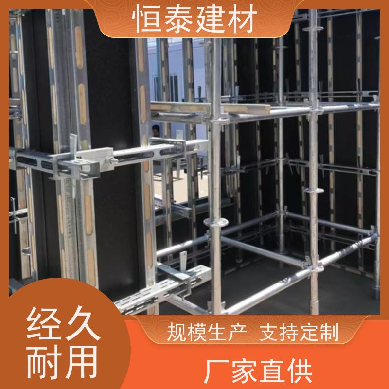 恒泰 Q345材质 钢背楞模板加固体系 1.8米长 通用于木塑铝模板加固