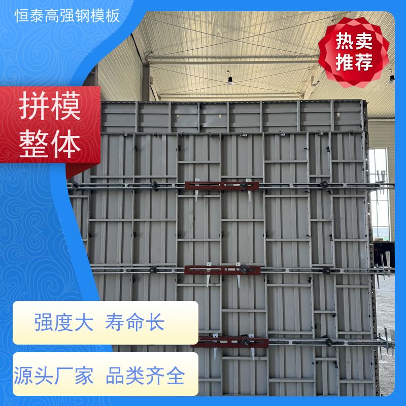 恒泰 Q700高强钢 成本可预算省工省料 建筑结构模板
