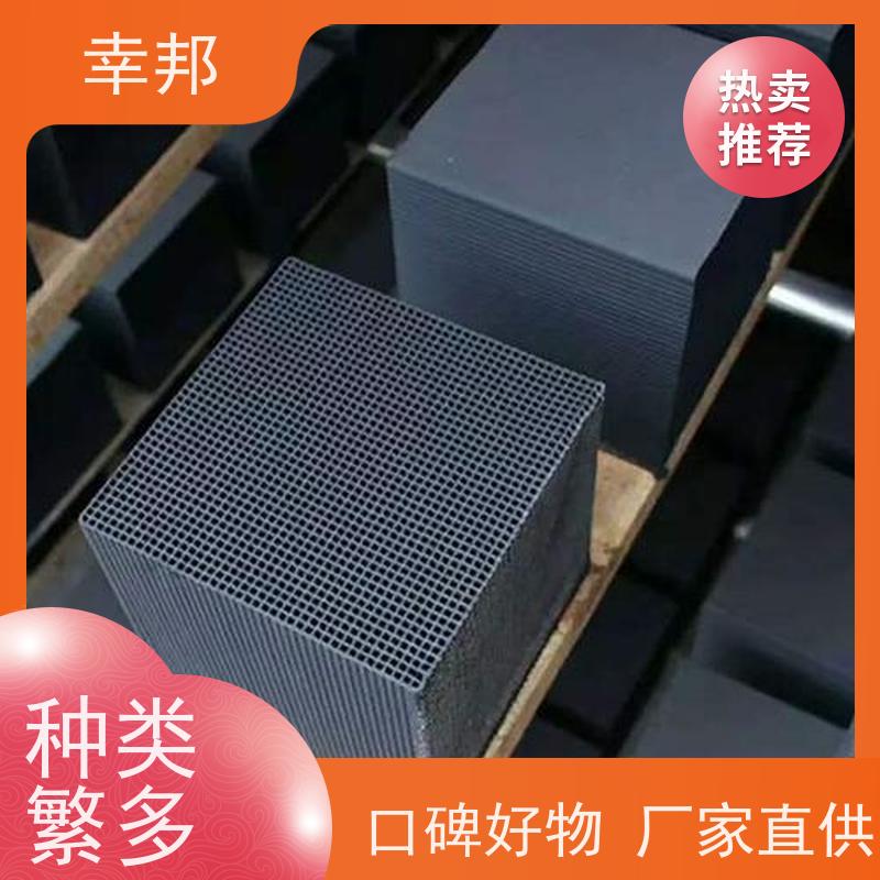幸邦 无烟煤 耐水蜂窝活性炭 微孔发达 吸附性强净化力高 800碘值