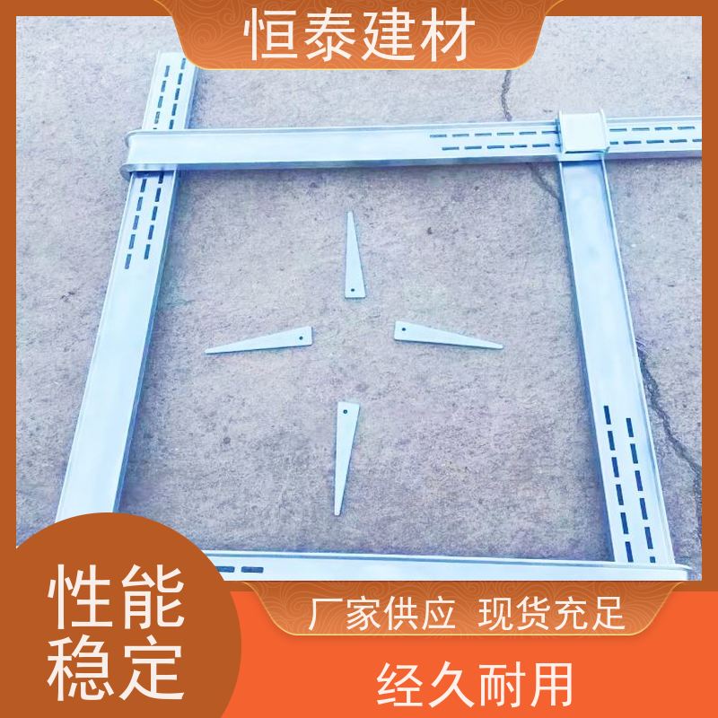 恒泰建材 热镀锌防锈 钢背楞主龙骨 1.5米长 承压强耐腐蚀寿命长