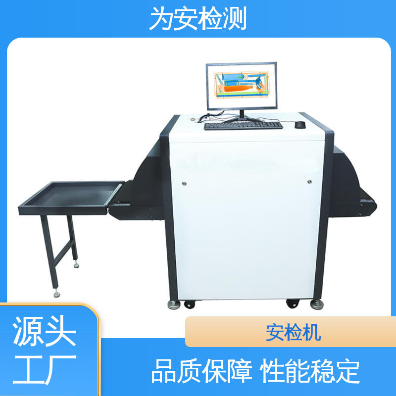 源头厂家 5030C过包机 快递安检机 智能AI识别安检设备 高效数据处理