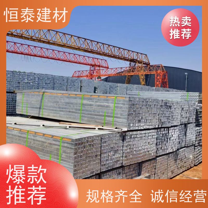 恒泰建材 长型孔钢木龙骨 拆模效果好 可租可售