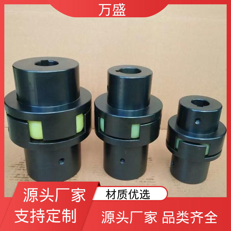 万盛 法兰盘可定制 大扭矩钢性星型联轴器 带制动轮中间盘三爪式
