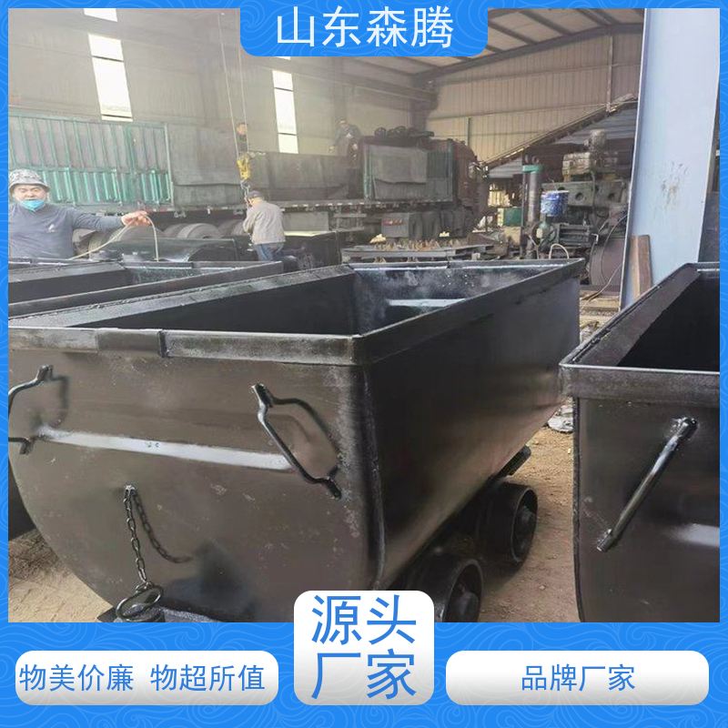 森腾 矿山井下运输车 翻斗式矿车 矿用轨道运输设备 卸车灵活