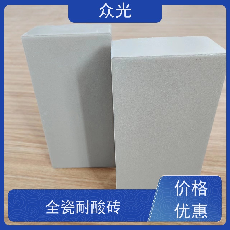 众光 耐酸砖厂家 格调典雅 品种齐全 长期供应 诚信经营
